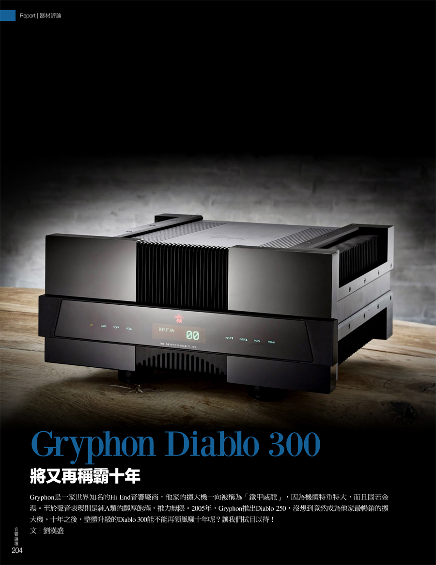 Diablo 300